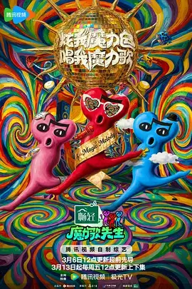 仙韵歌会,综艺,2026